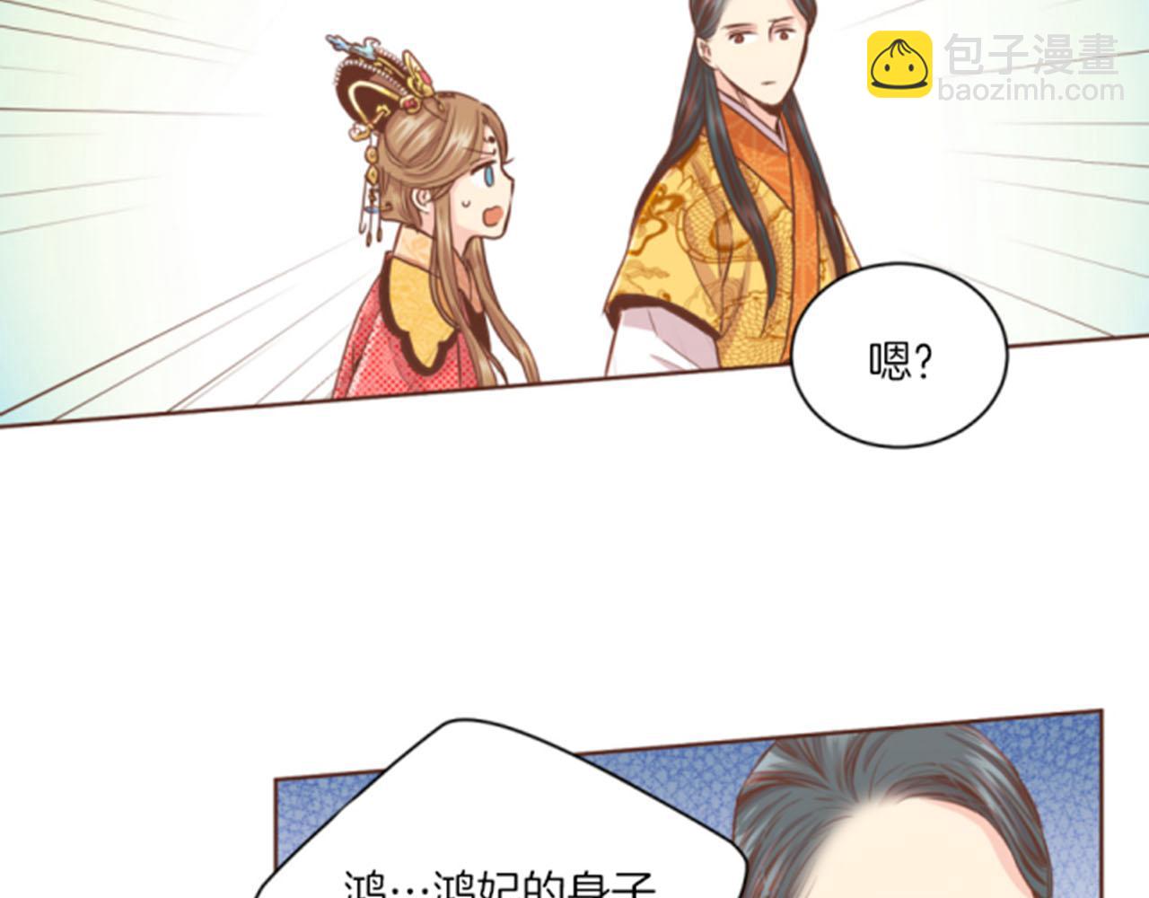 第96话 陛下吃醋？20