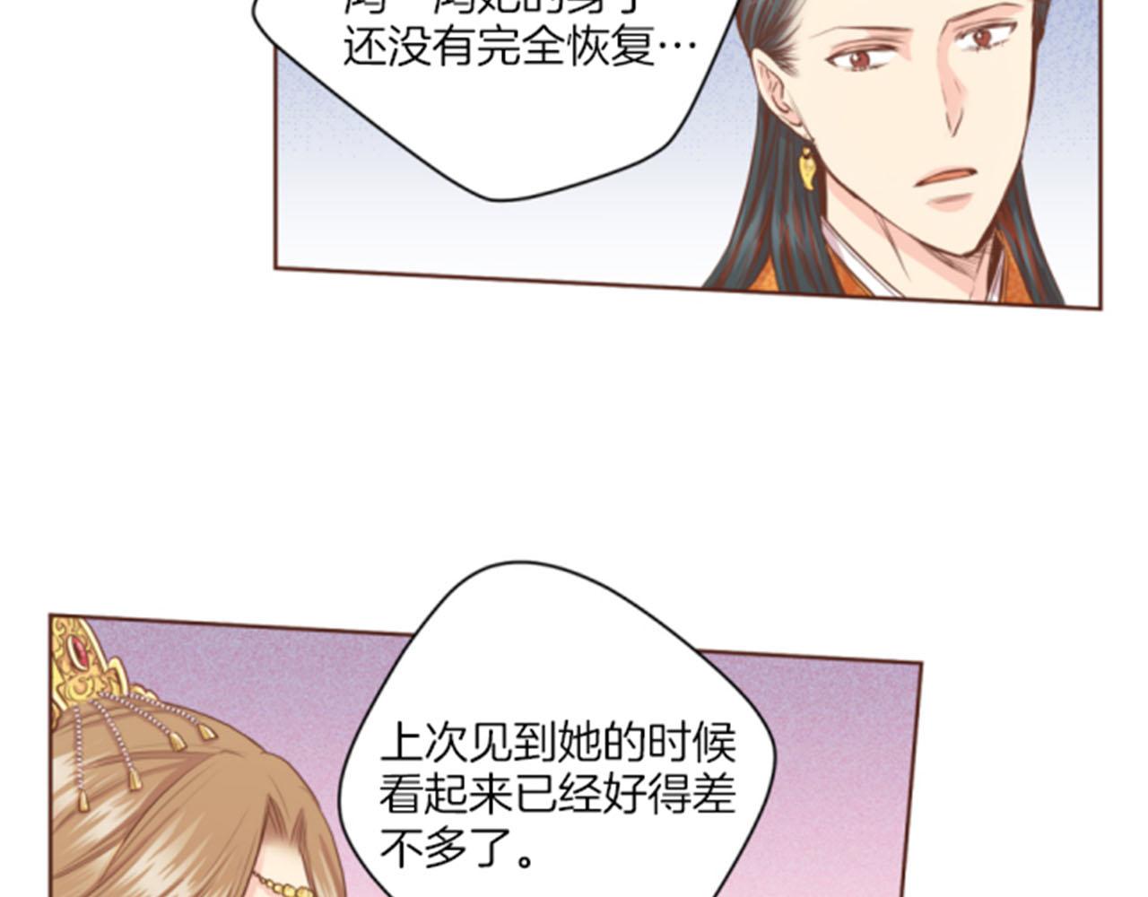 第96话 陛下吃醋？21