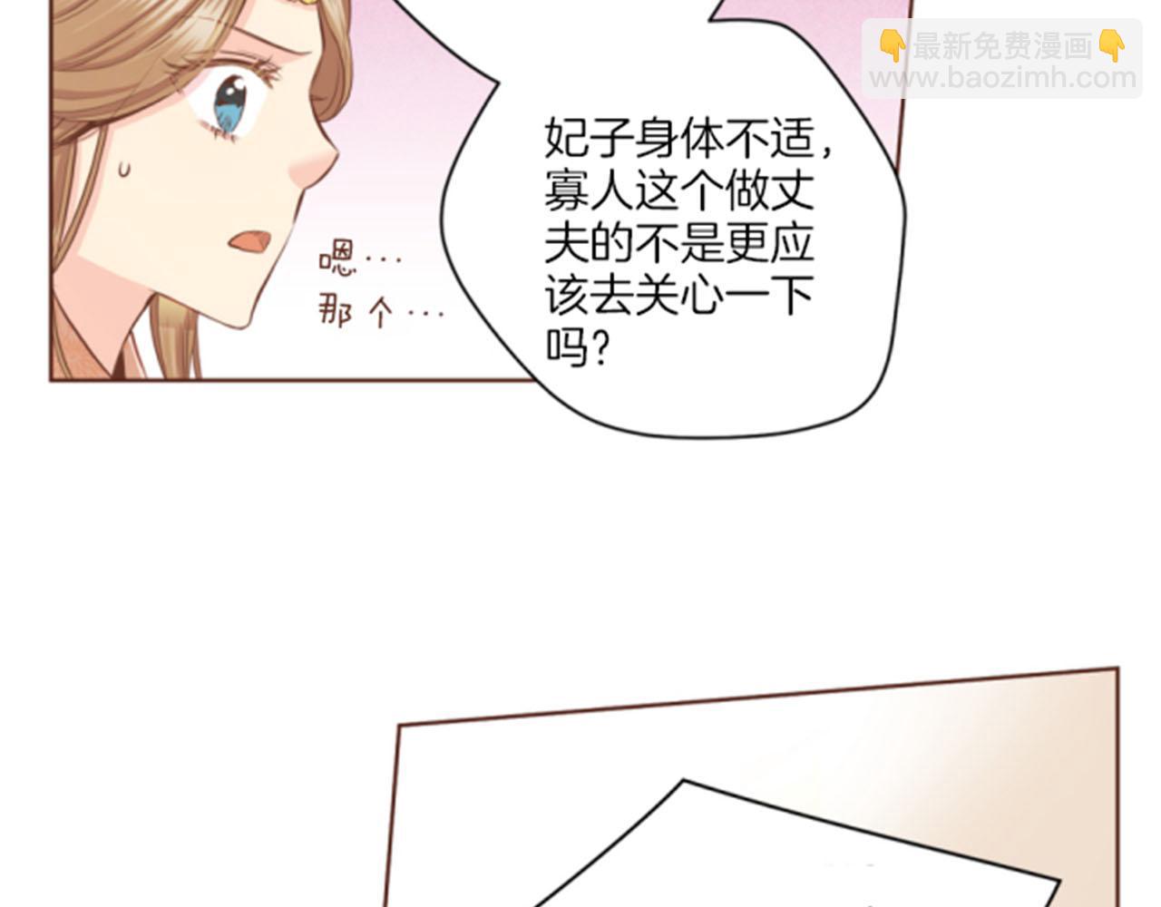 第96话 陛下吃醋？22