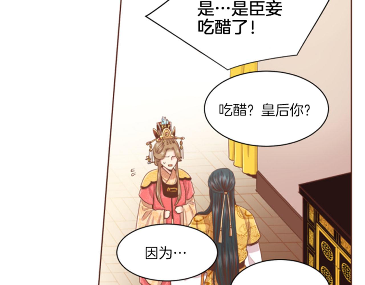 第96话 陛下吃醋？23