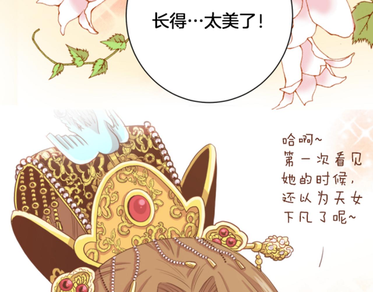 第96话 陛下吃醋？27