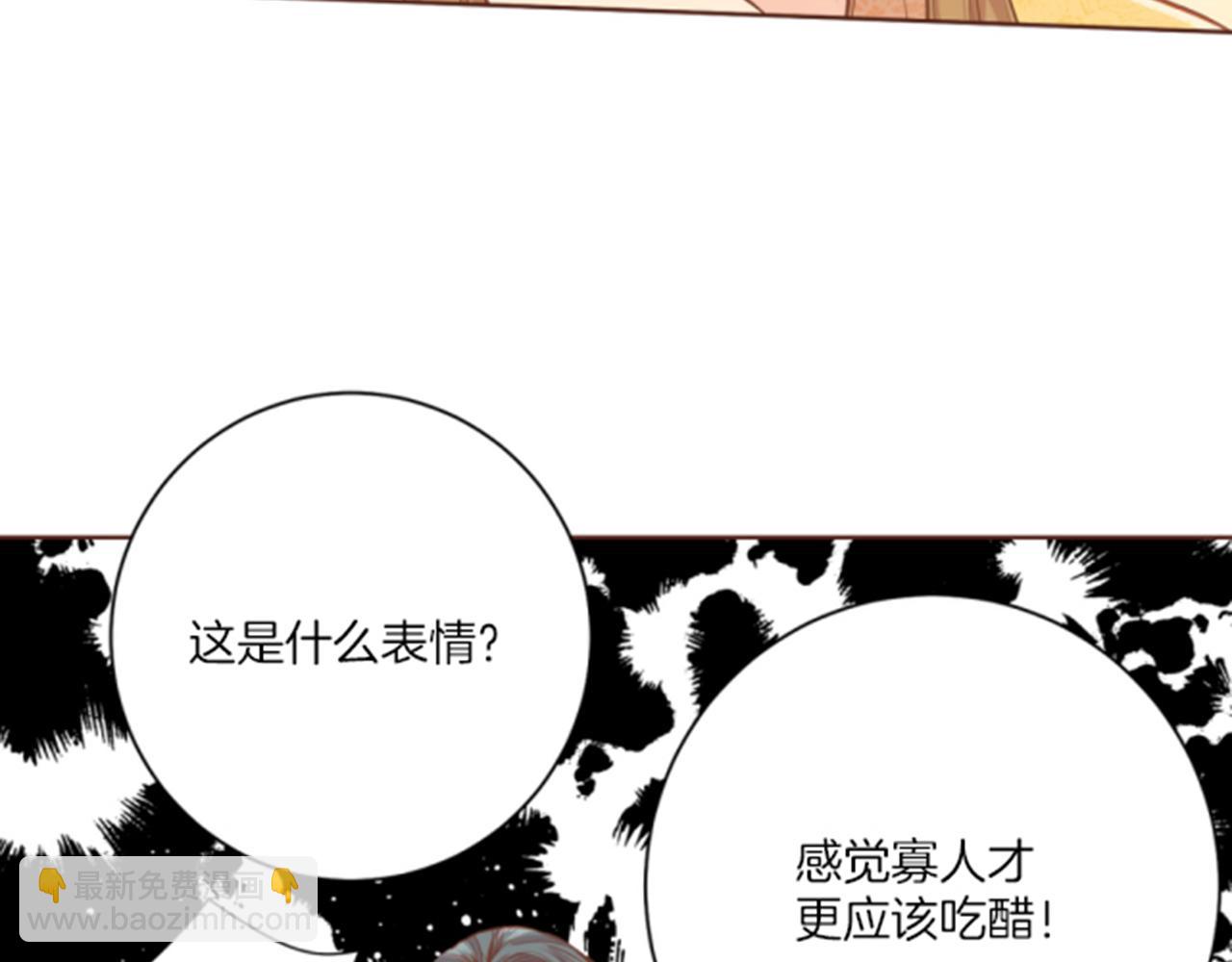 第96话 陛下吃醋？29