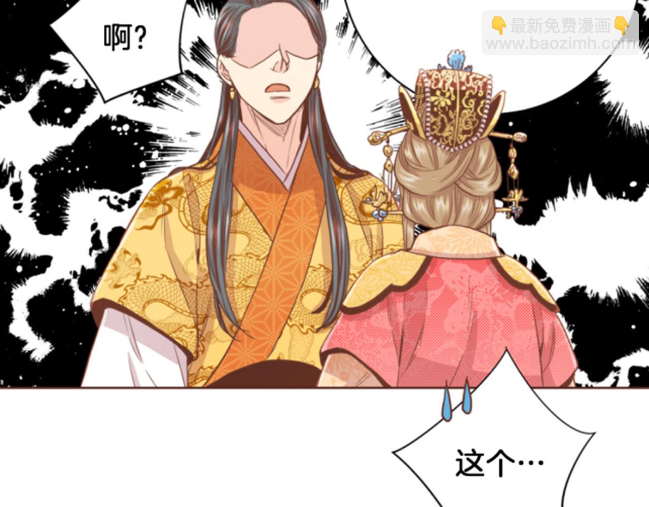 第96话 陛下吃醋？30