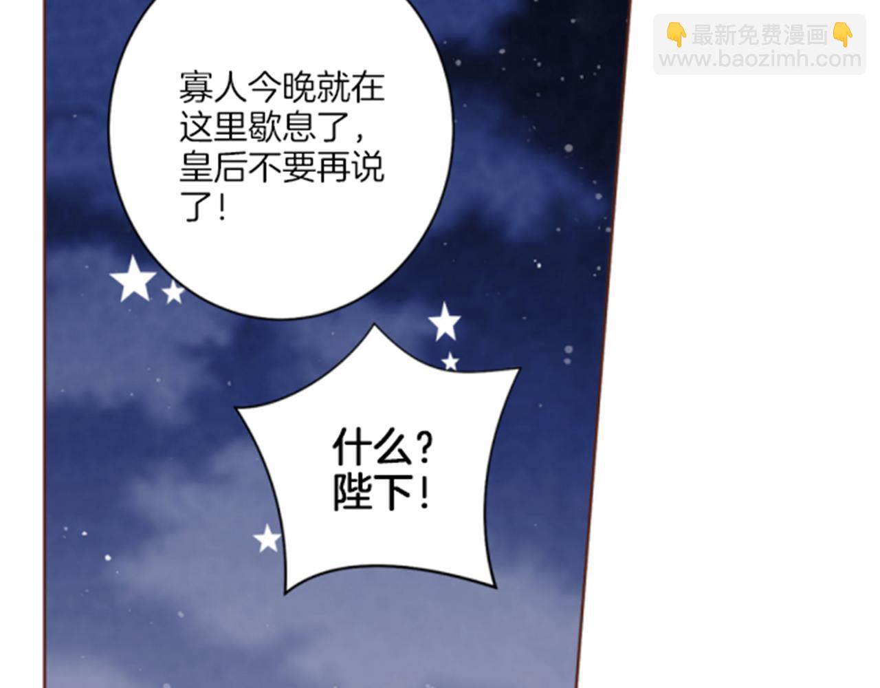 第96话 陛下吃醋？33