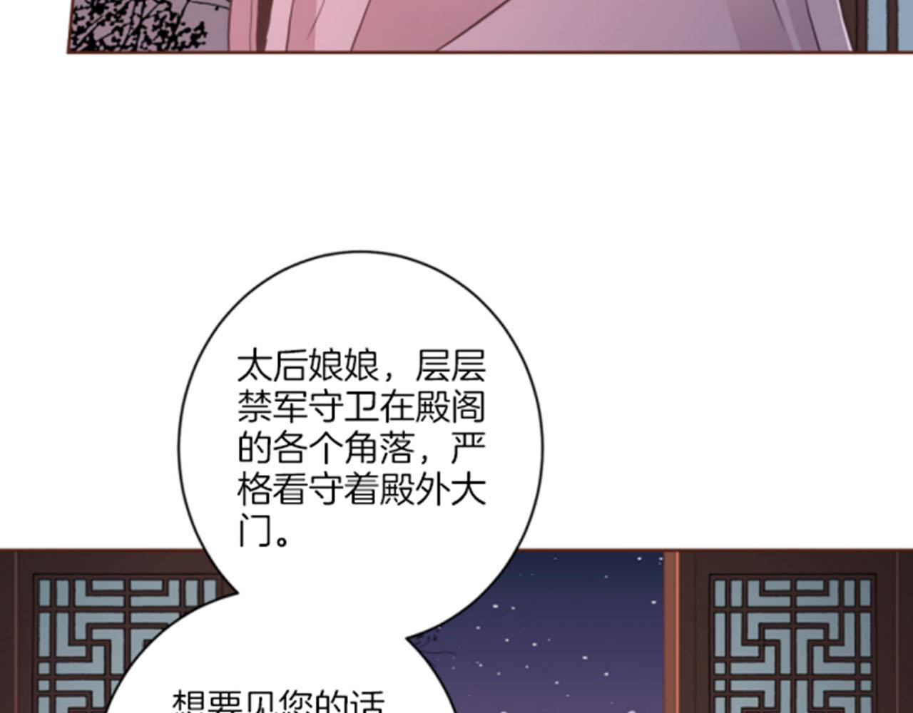 第96话 陛下吃醋？41
