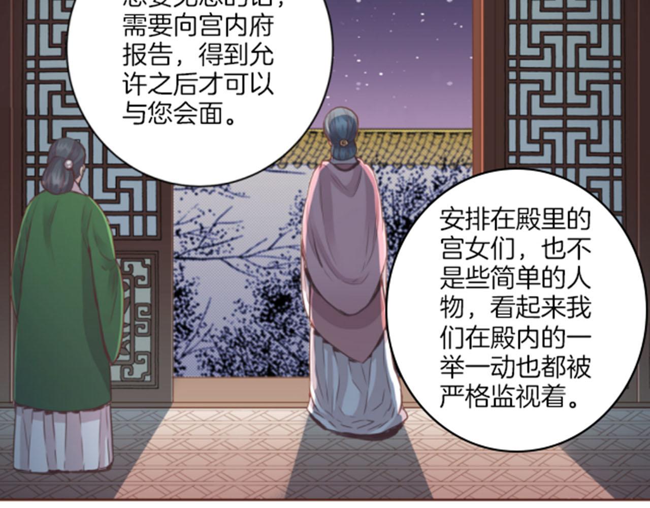 第96话 陛下吃醋？42