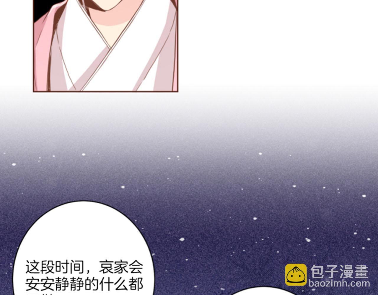 第96话 陛下吃醋？44