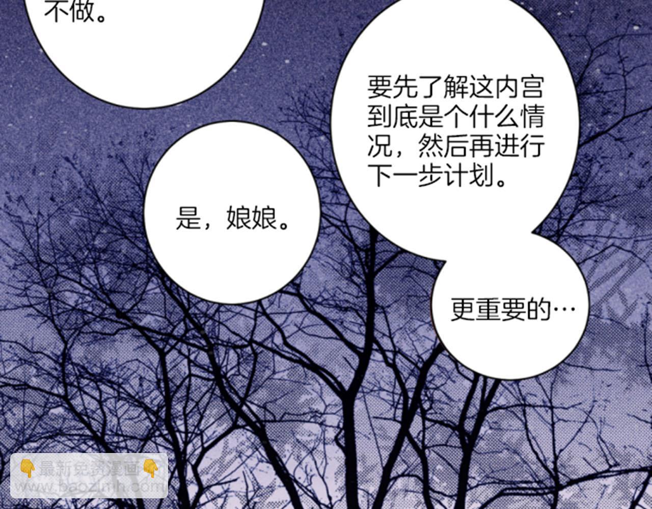 第96话 陛下吃醋？45
