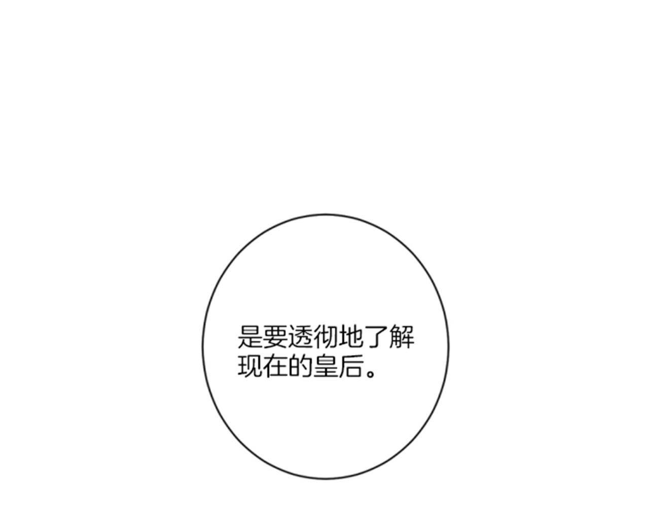 第96话 陛下吃醋？47