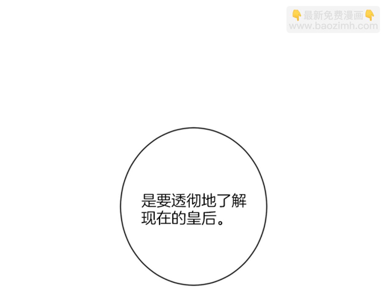 第96话 陛下吃醋？51