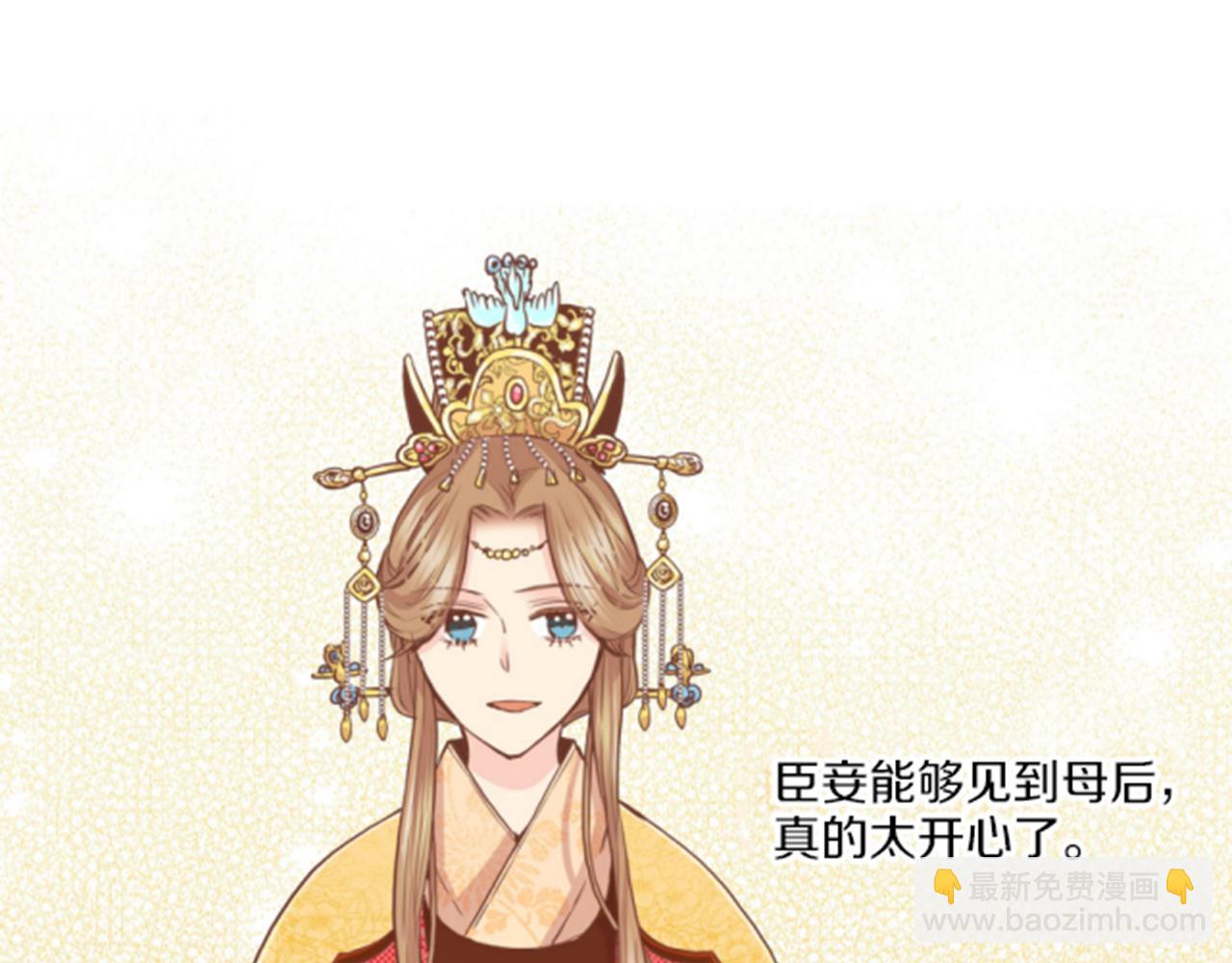 第96话 陛下吃醋？52