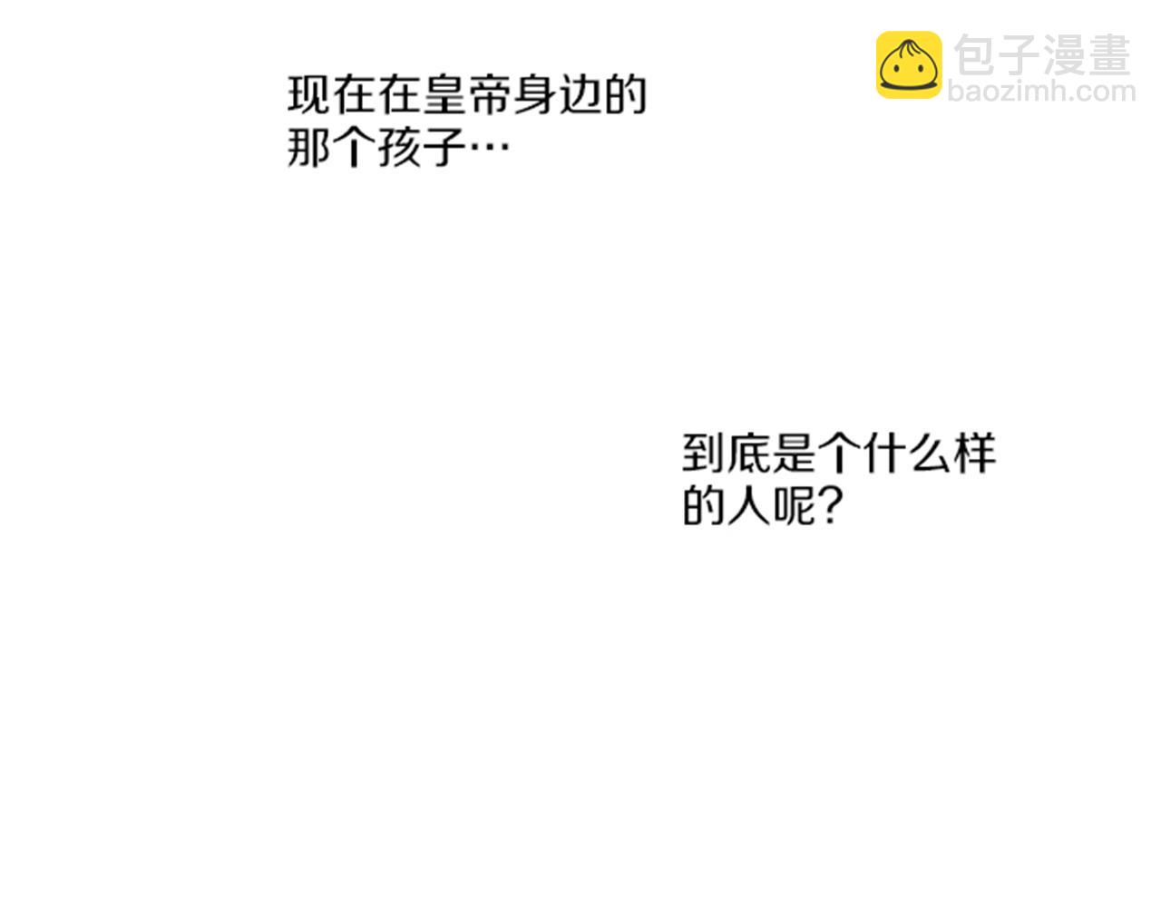 第96话 陛下吃醋？54
