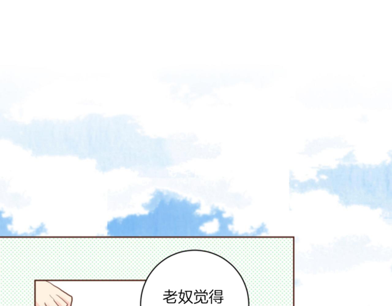 第96话 陛下吃醋？56