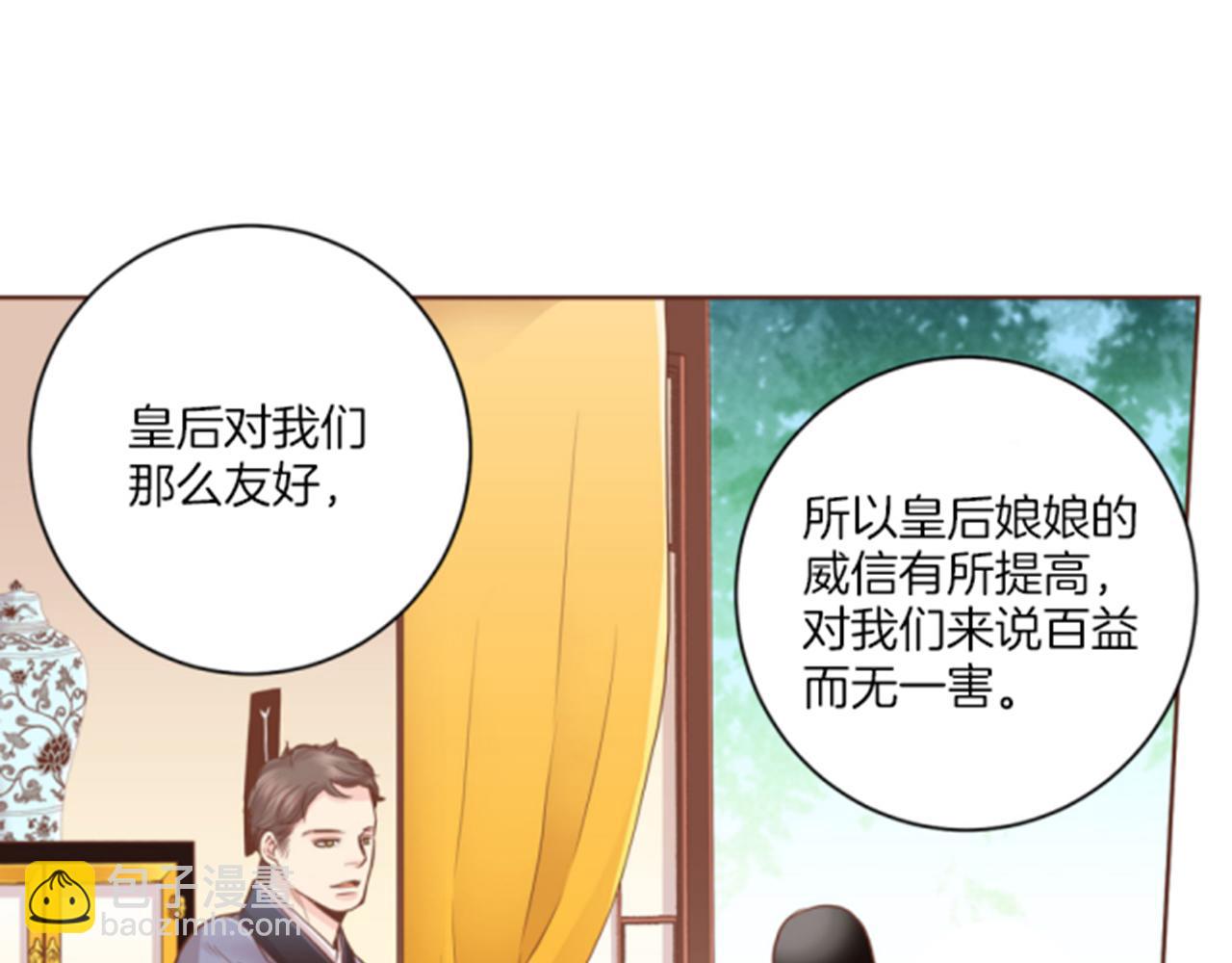 第96话 陛下吃醋？58