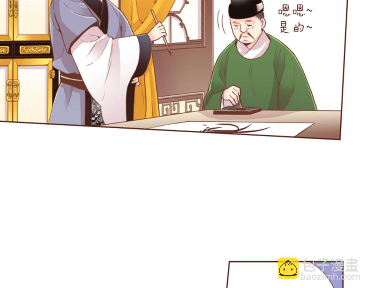 第96话 陛下吃醋？59