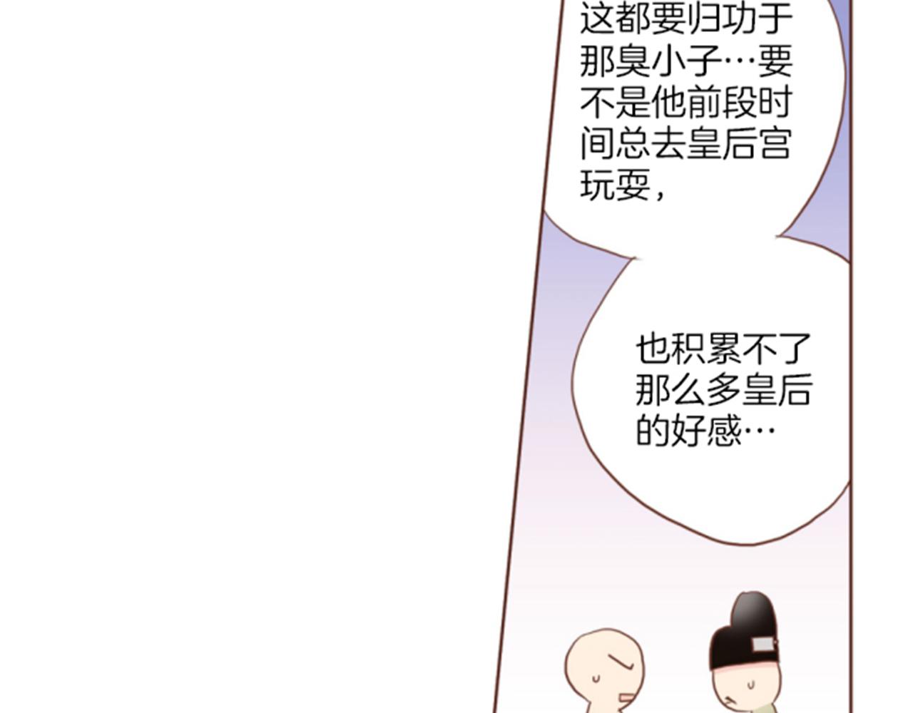 第96话 陛下吃醋？60