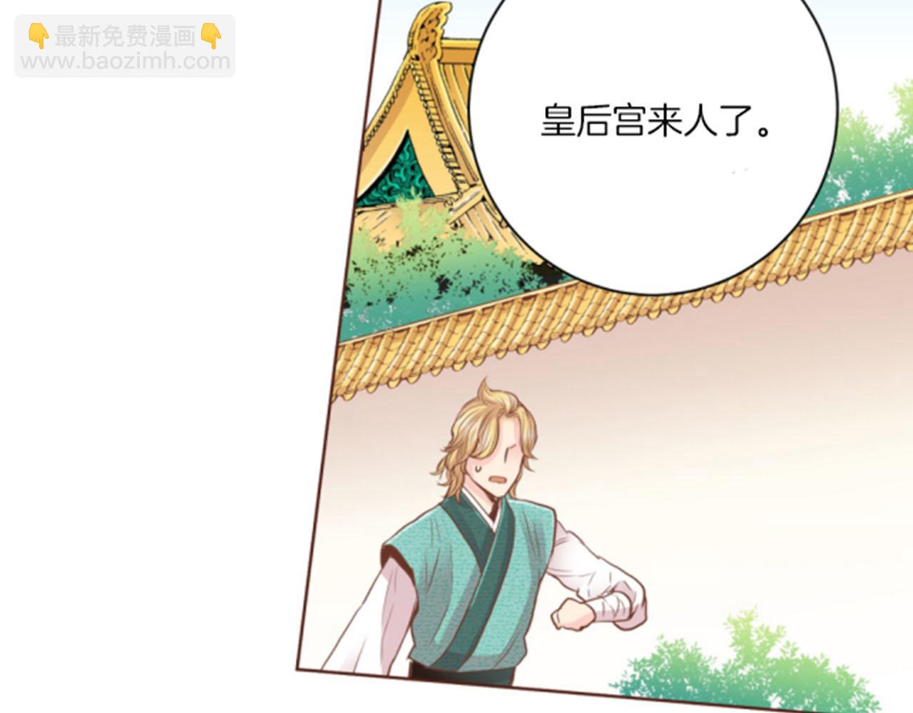 第96话 陛下吃醋？66