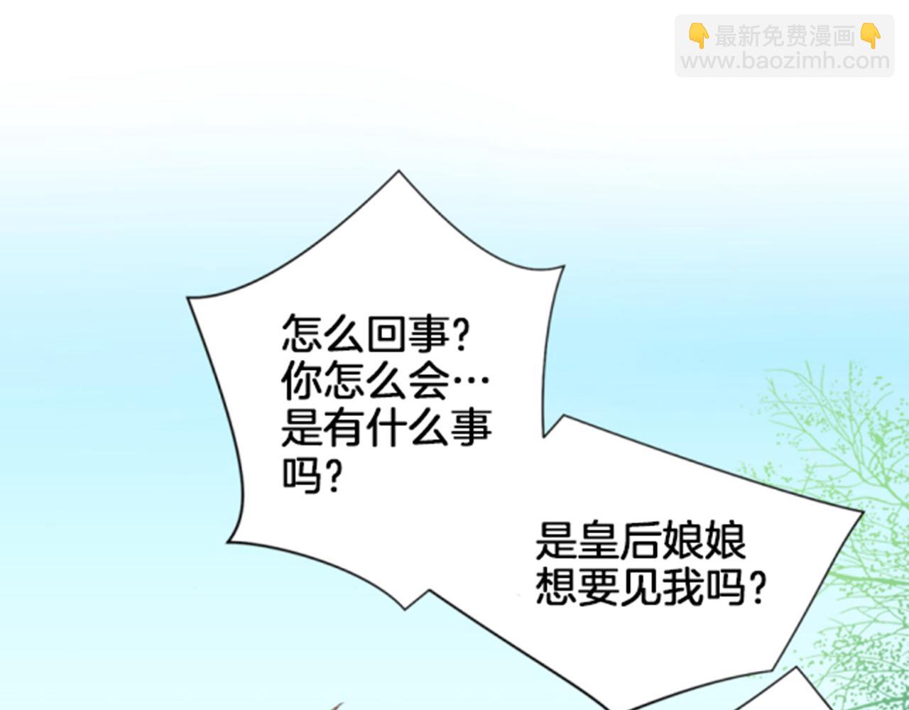 第96话 陛下吃醋？73