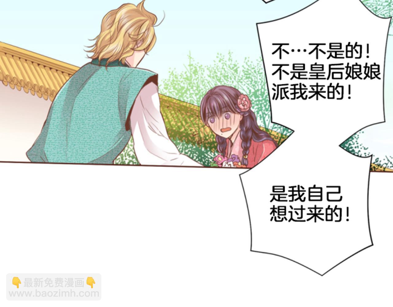 第96话 陛下吃醋？74