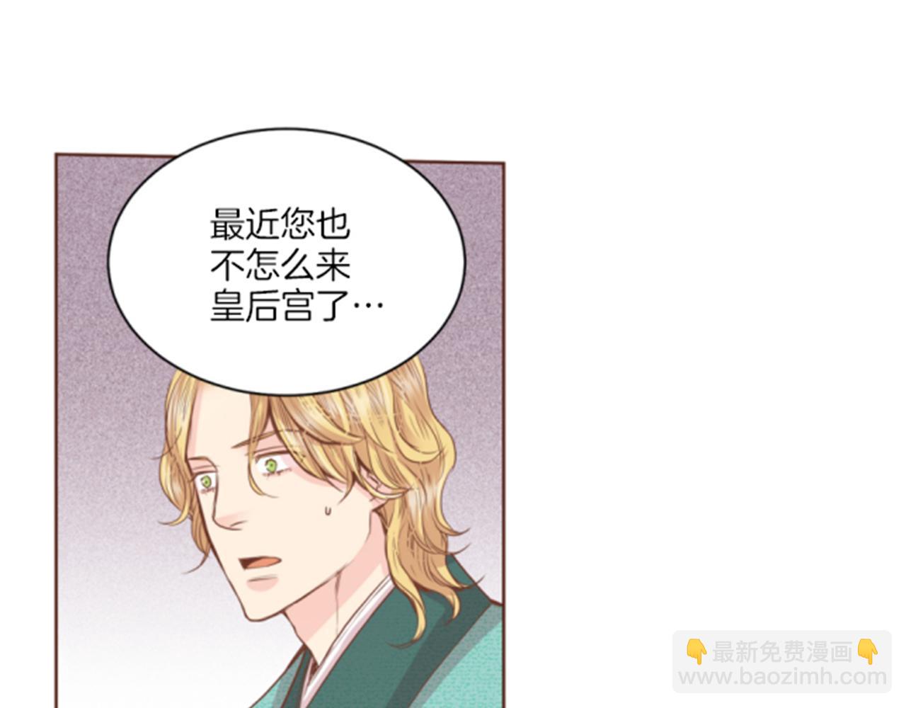 第96话 陛下吃醋？75