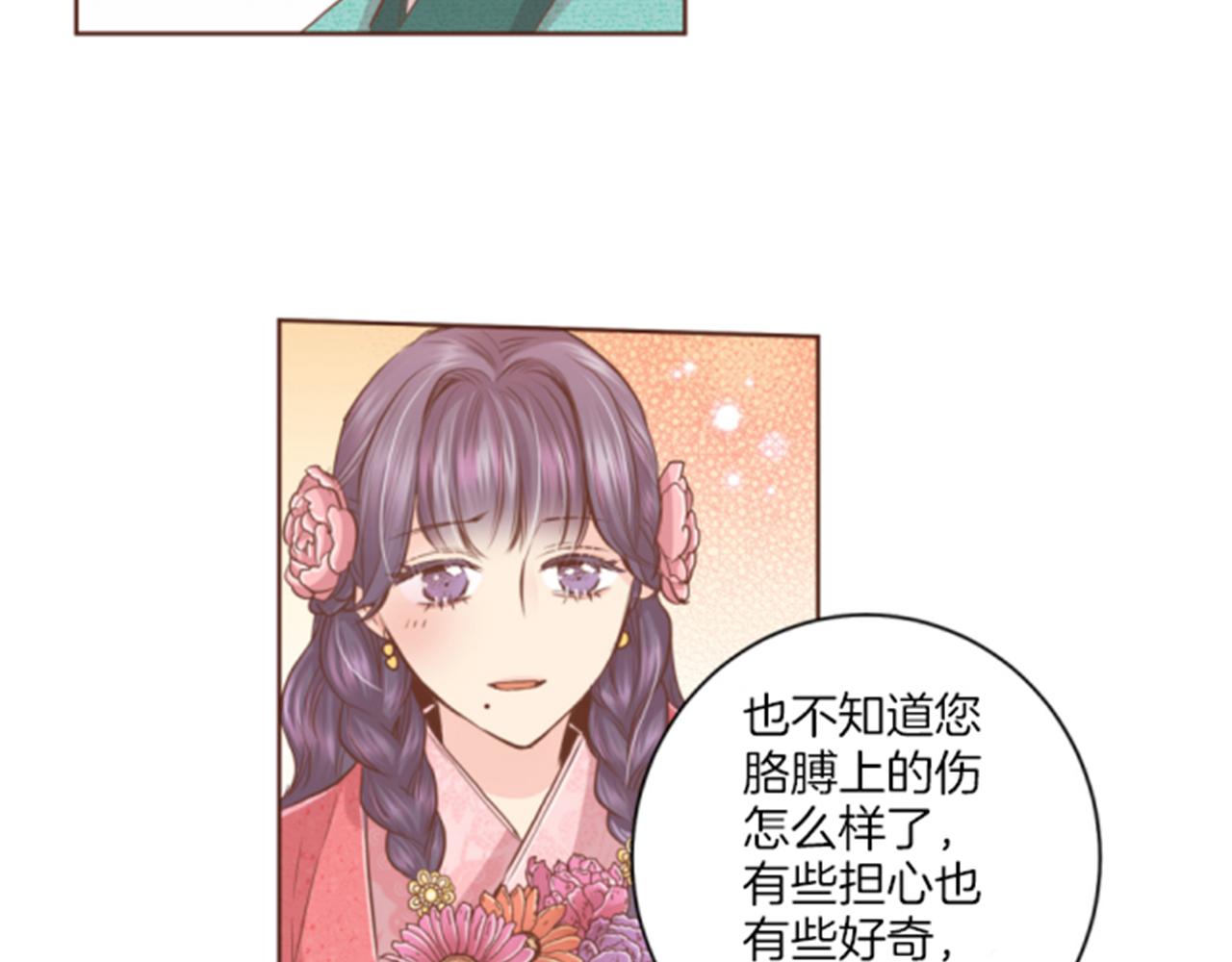 第96话 陛下吃醋？76