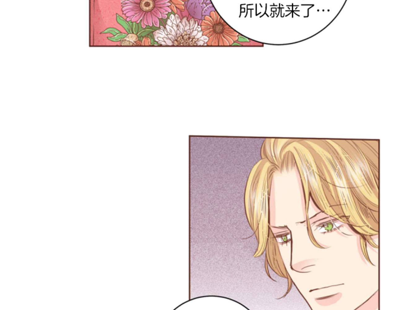 第96话 陛下吃醋？77