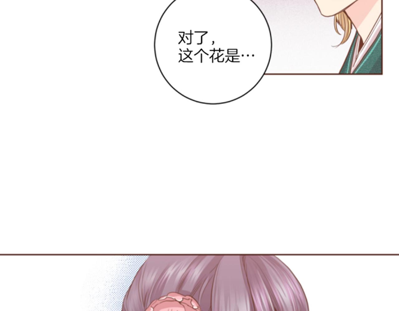 第96话 陛下吃醋？78