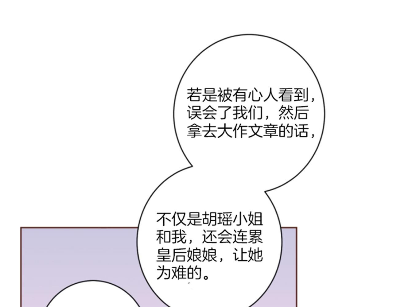 第96话 陛下吃醋？80