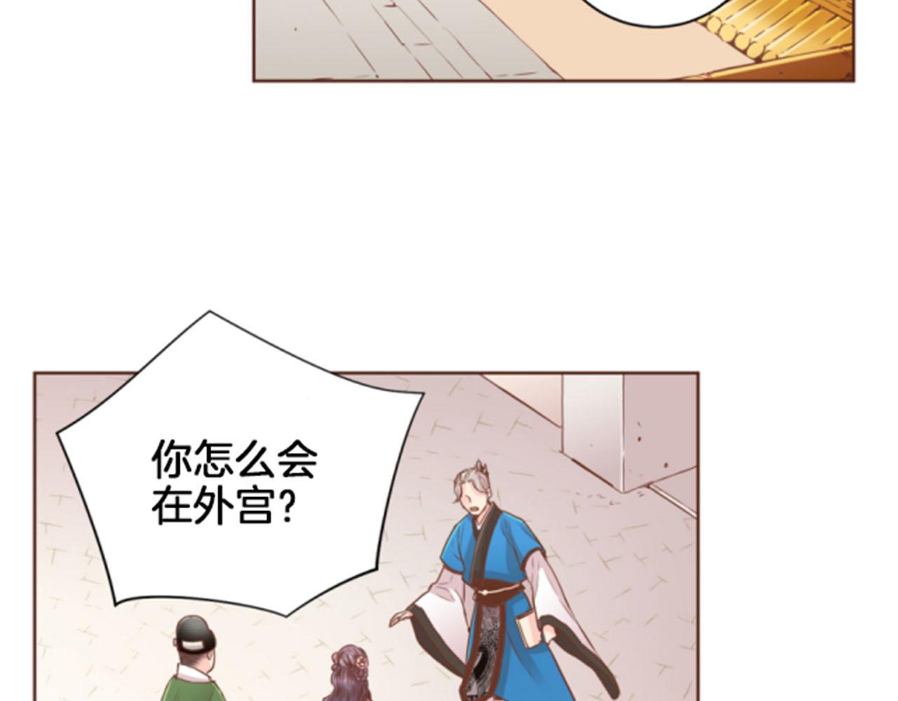 第96话 陛下吃醋？87