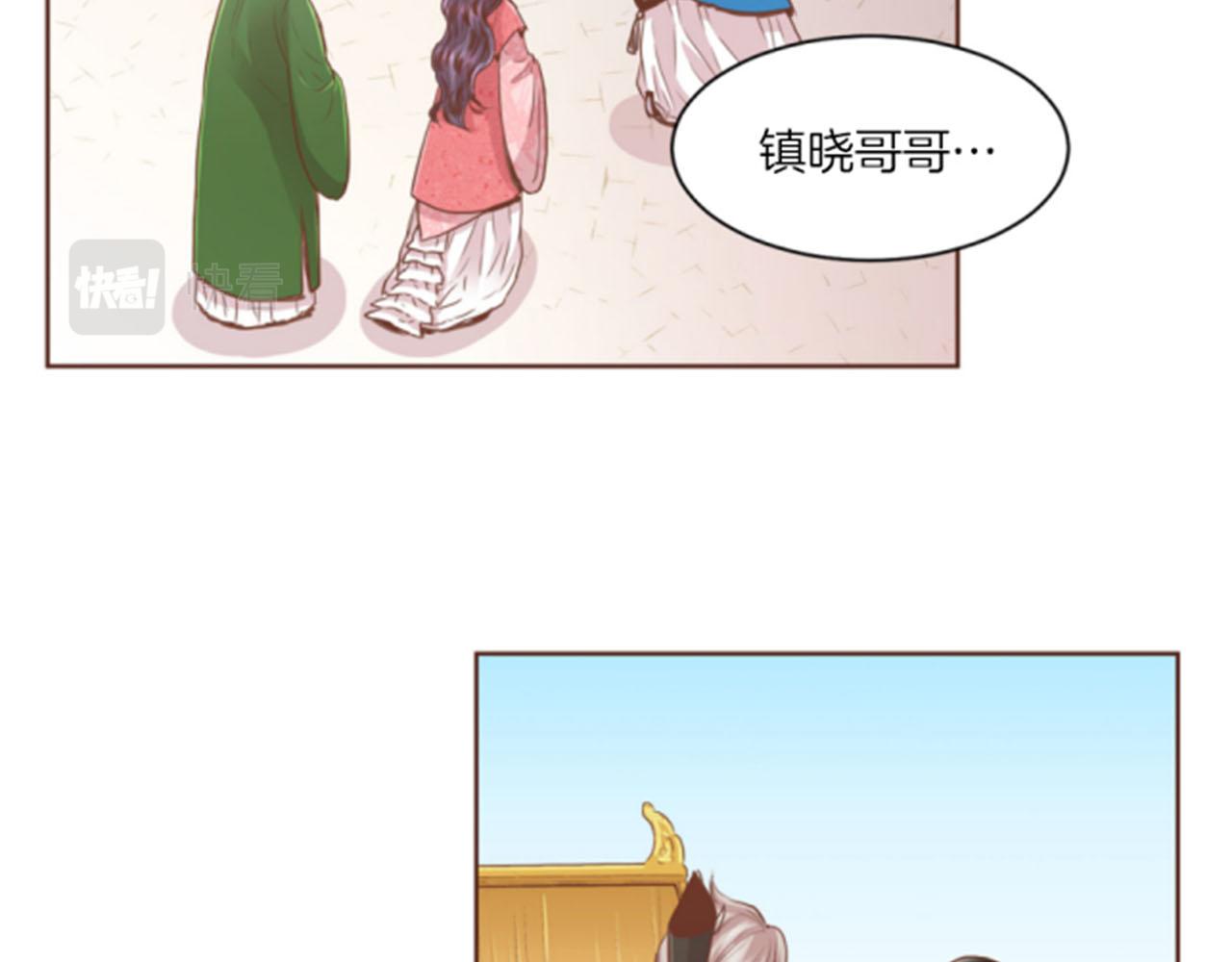 第96话 陛下吃醋？88
