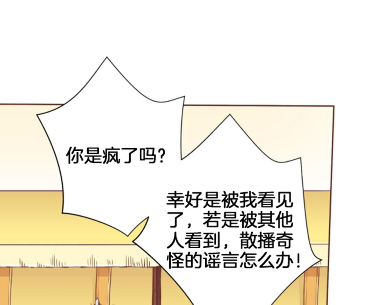 第96话 陛下吃醋？91