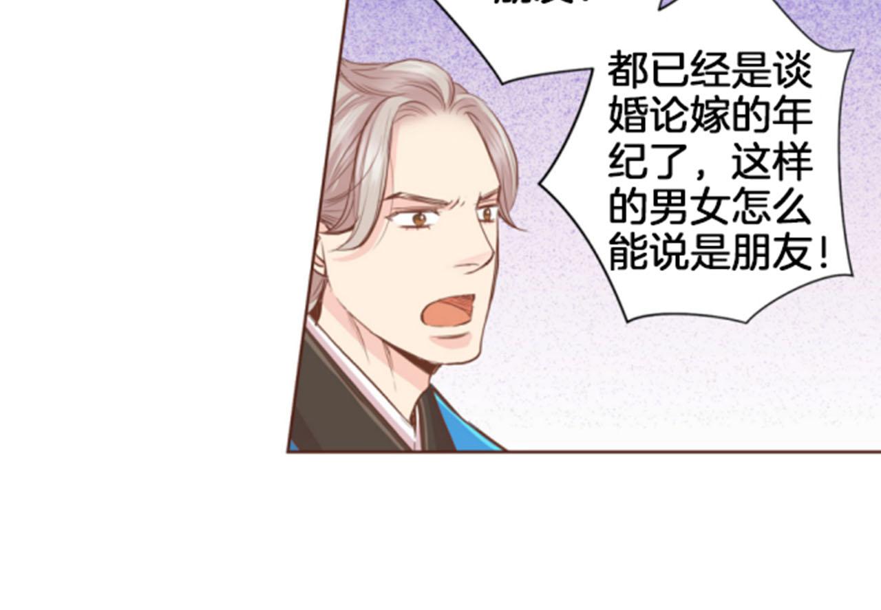 第96话 陛下吃醋？94