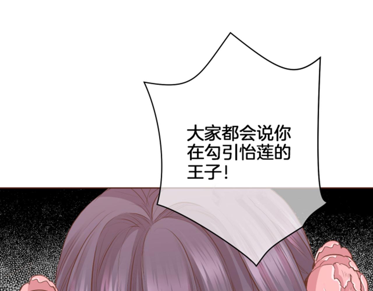 第96话 陛下吃醋？95
