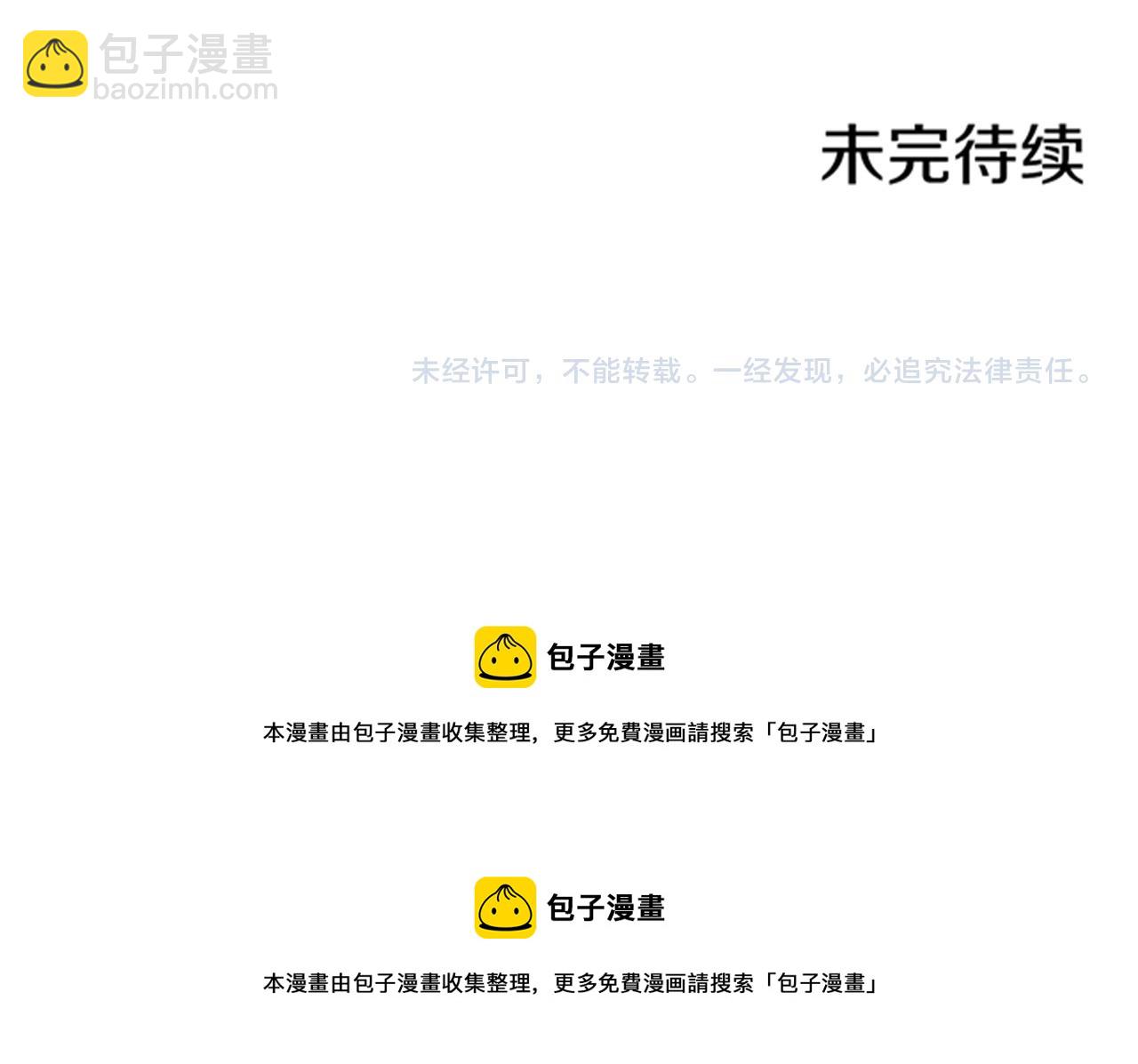 第96话 陛下吃醋？98