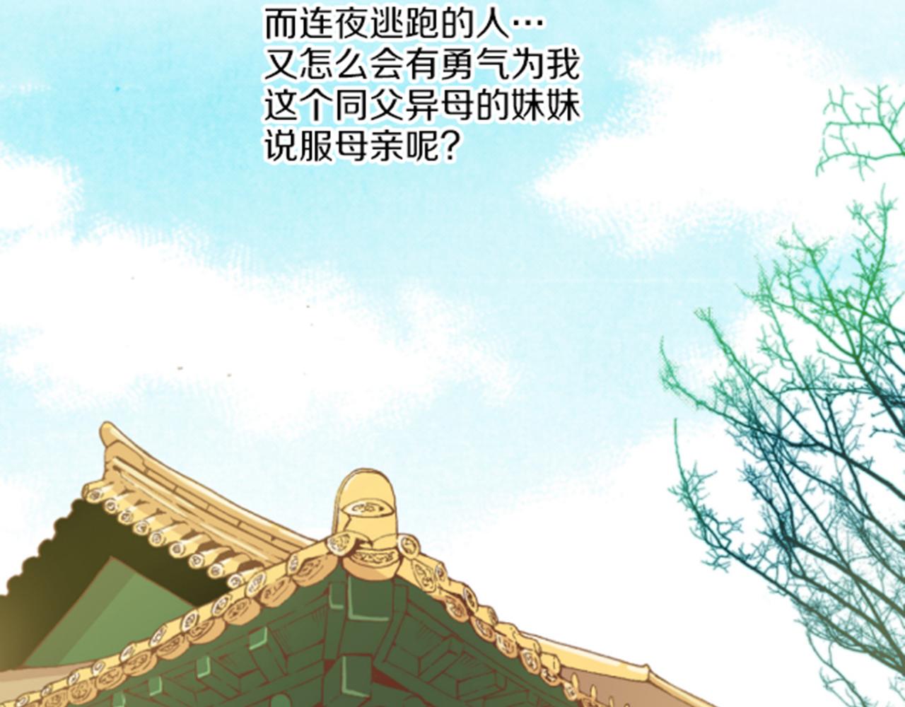 第97话 想变成她20
