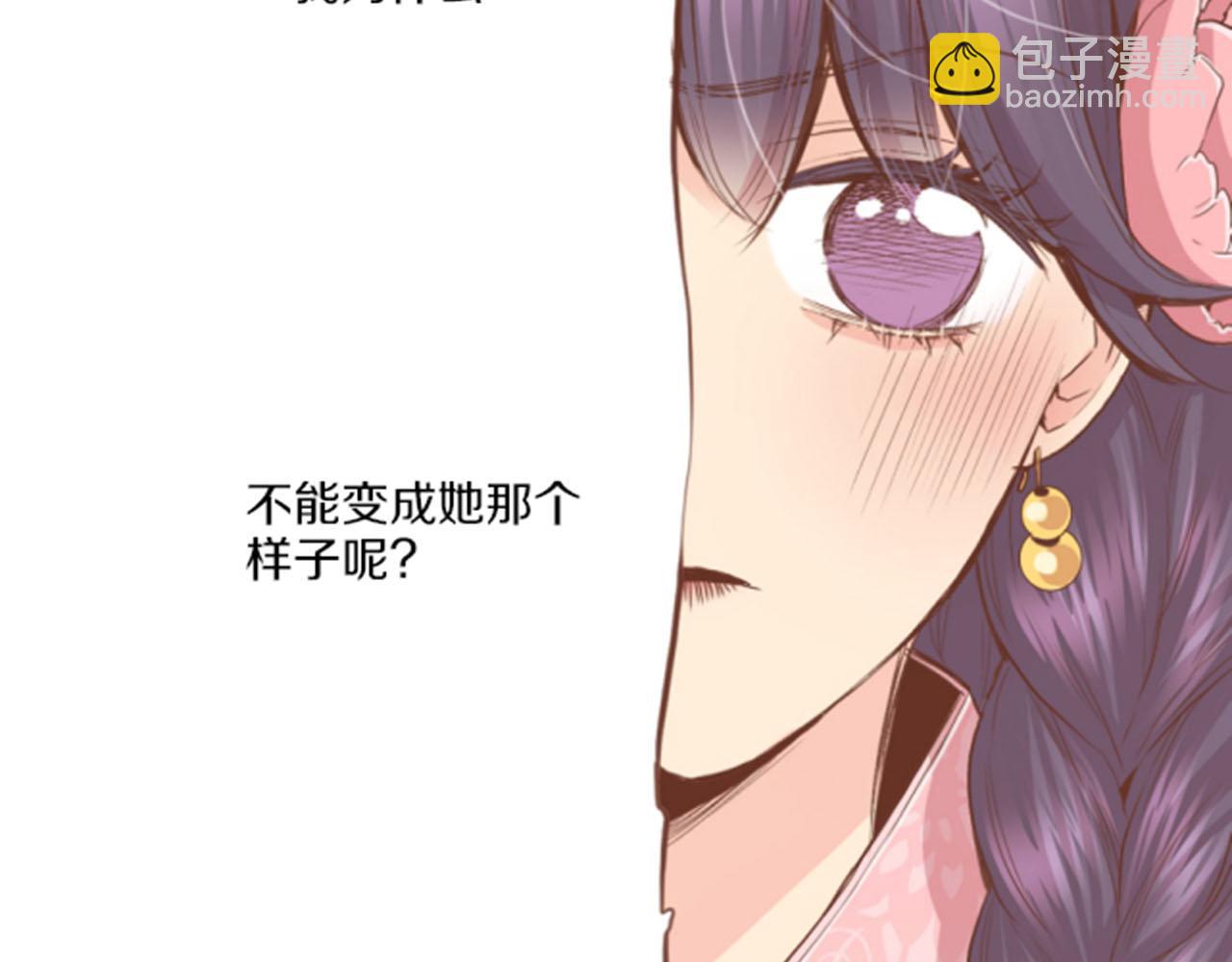 第97话 想变成她27