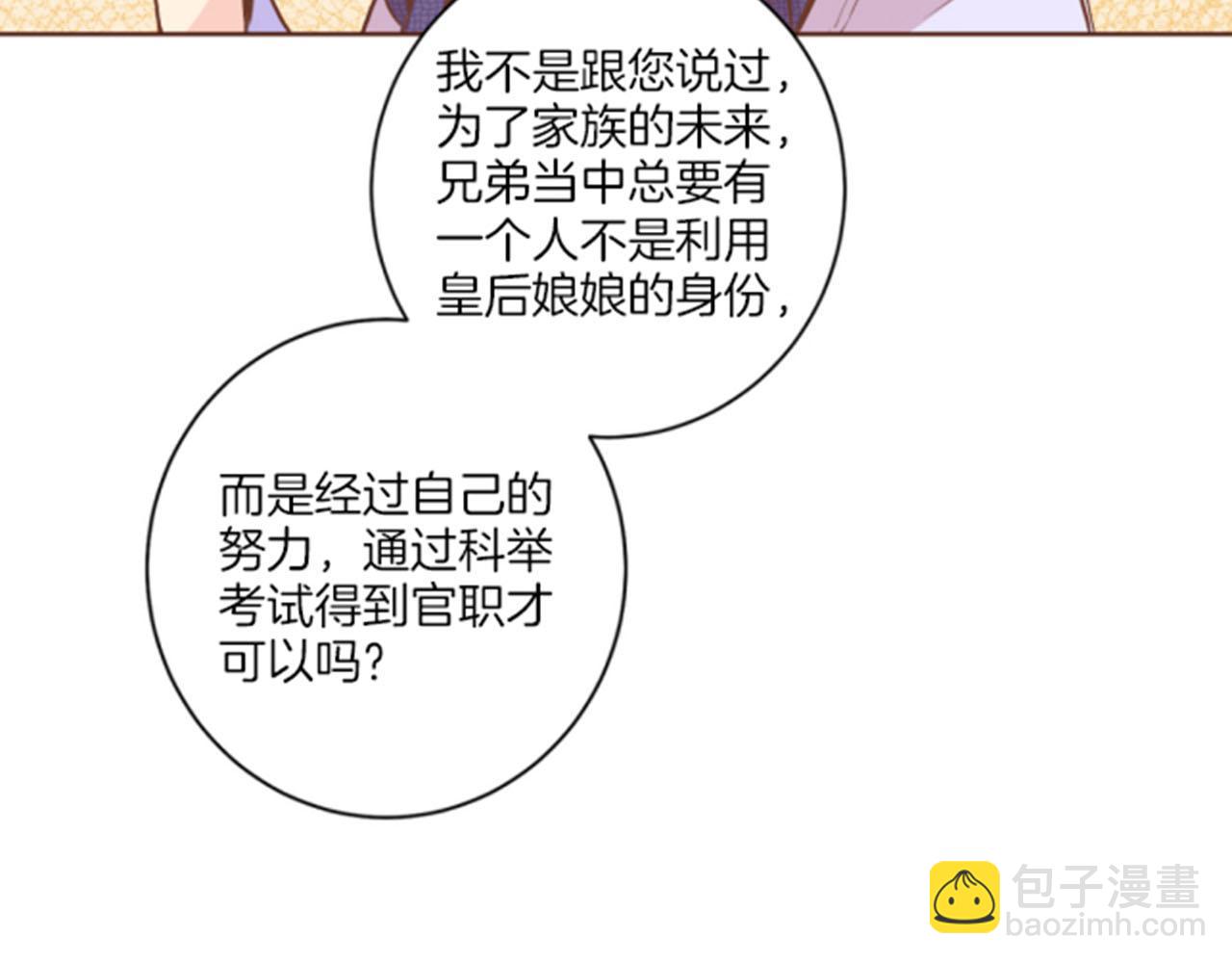第97话 想变成她48
