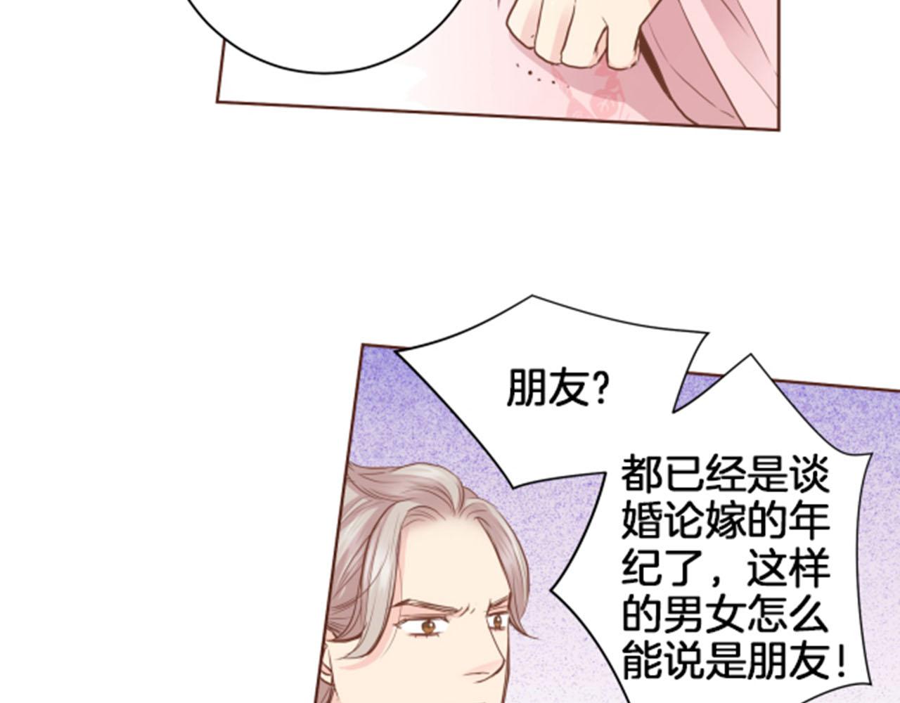 第97话 想变成她5