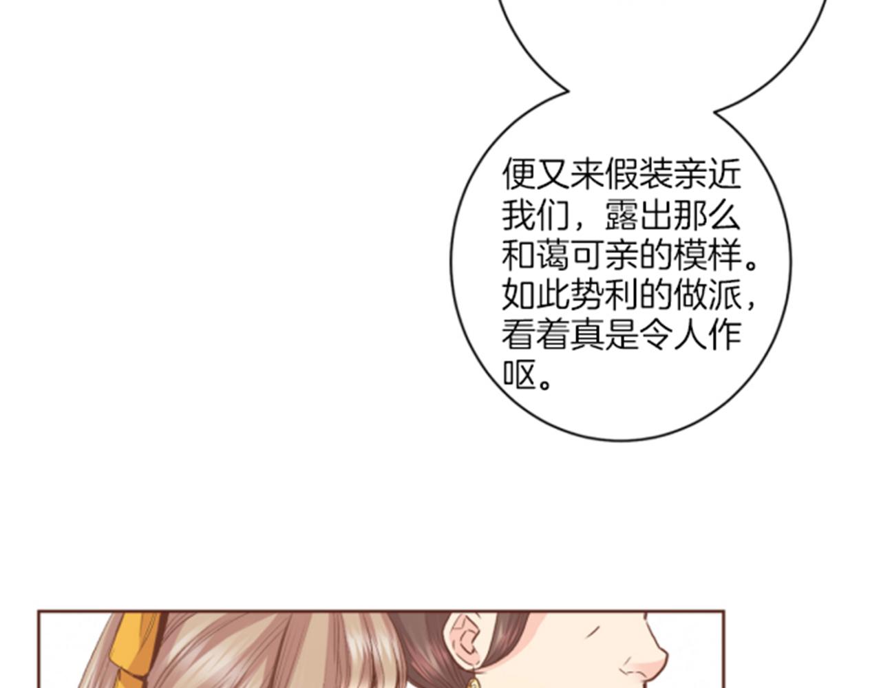 第97话 想变成她58
