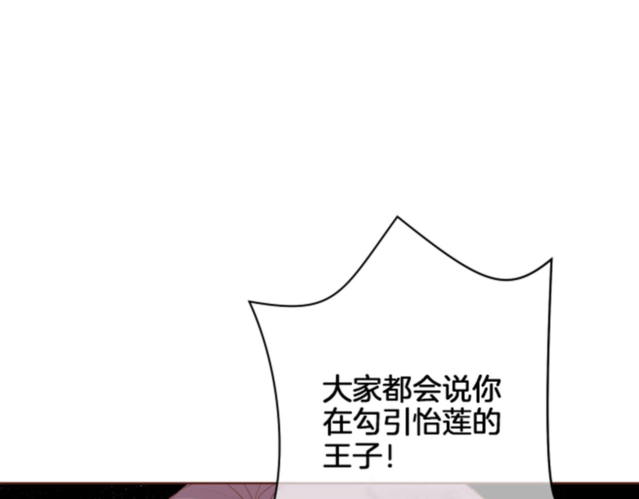 第97话 想变成她7