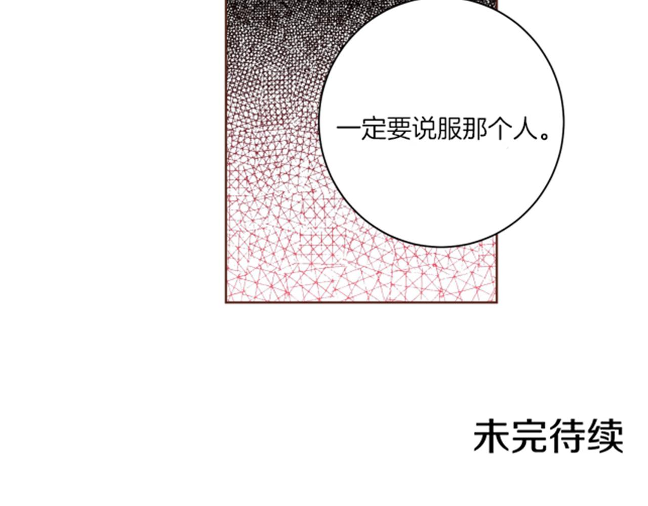 第97话 想变成她77