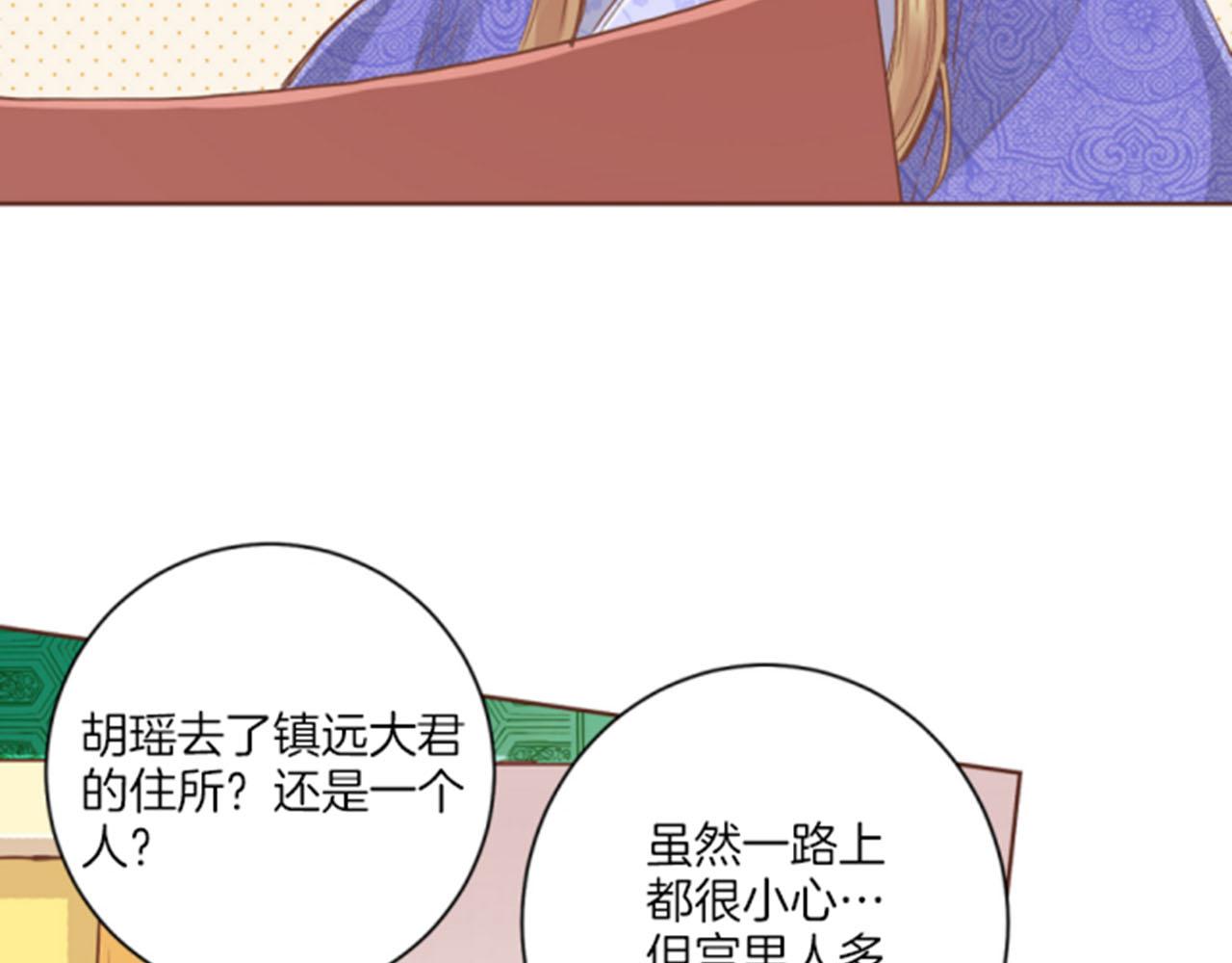第98话 撮合在一起11