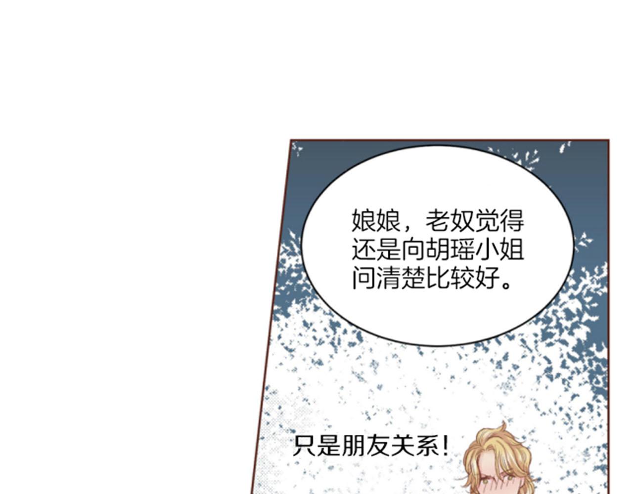 第98话 撮合在一起13