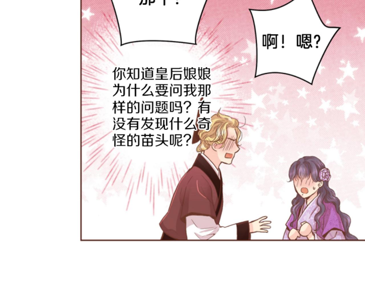 第98话 撮合在一起74