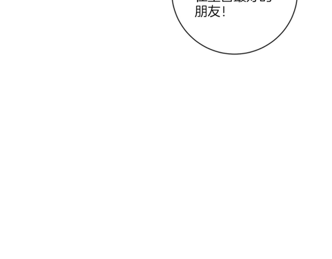 第98话 撮合在一起83