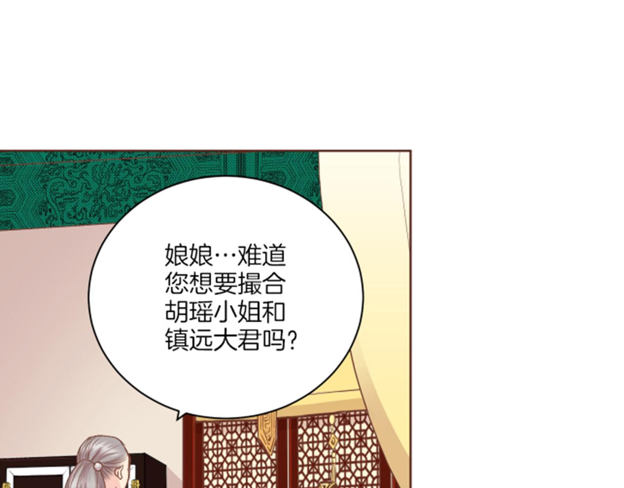 第98话 撮合在一起94