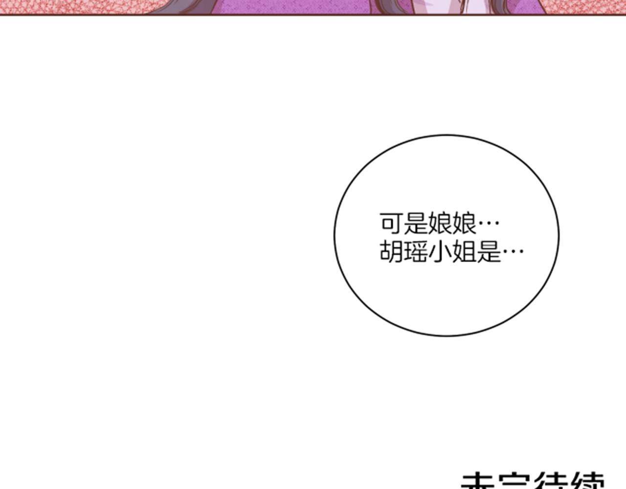 第98话 撮合在一起98