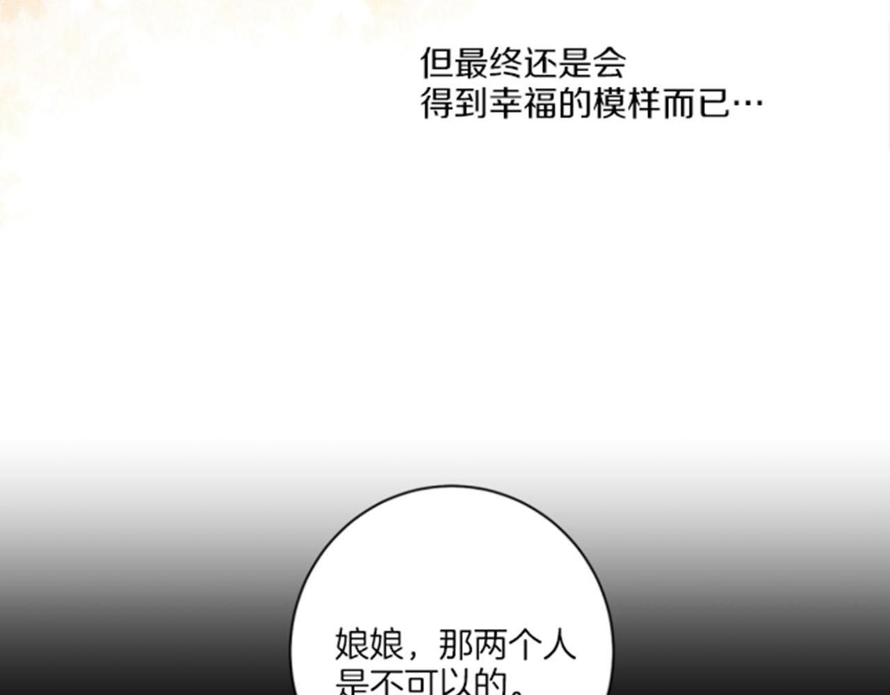 第99话 爱情与地位12
