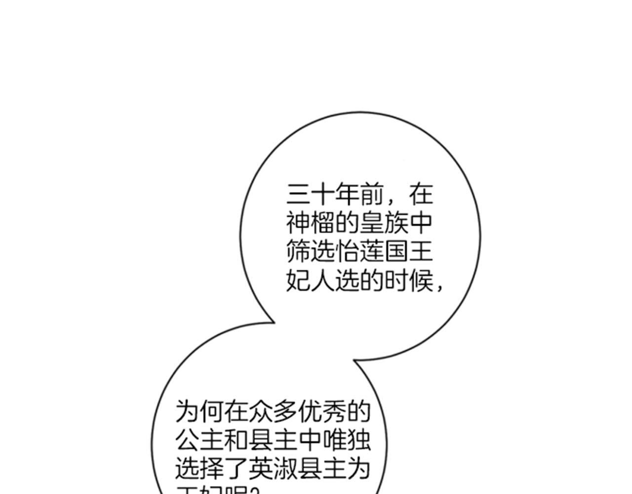 第99话 爱情与地位17