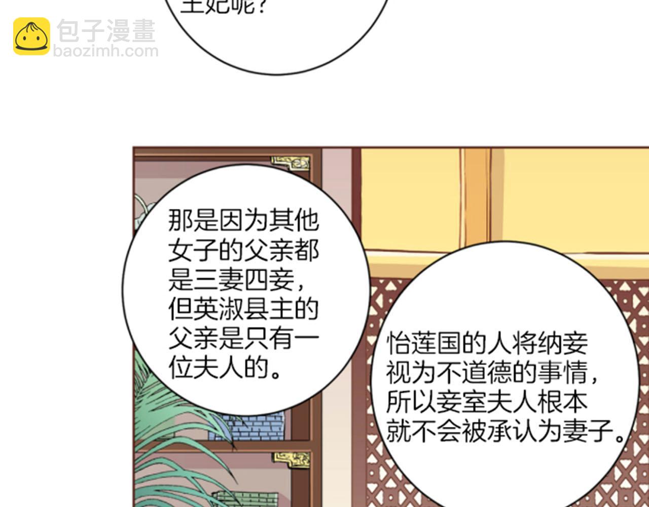 第99话 爱情与地位18